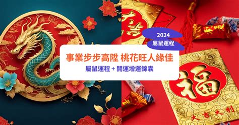 屬虎財運|2024屬虎運程、財運、事業、感情、健康！如何增運？